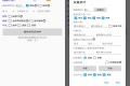 顺风车助手Pro 无需ROOT