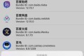 Superlcons_2.1ios巨魔用户快捷修改应用图标