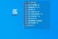 OFGB一键关闭Win11烦人广告