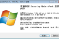 Windows 7 离线补丁包 | UpdatePack7R2（24.12.12）