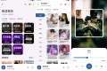 配适音乐app 可下载无损音质