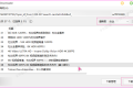 B站视频下载器 Bili23-Downloader v1.55.0 新春版，支持自动高音画质