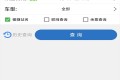 【分享】路路通v5.1.5免费版