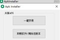 windows10 wsa 安卓子系统终结版