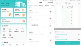 安卓柒核工具箱v1.0.4绿化版