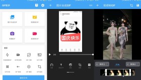 安卓GIF助手v3.6.2绿化版