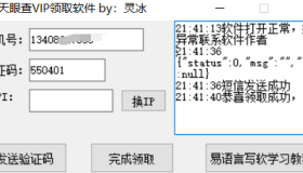 一键领取价值360元爱企查VIP