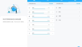 音量控制App v6.0.3专业版