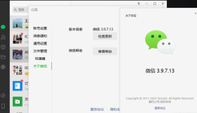 微信Windows版 v3.9.7.13 多开&消息防撤回测试版绿色版纯64位（9.1更新）