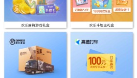 QQ礼盒助手APP 抽各种活动