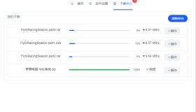 就是加速客户端 v1.0.0 官方版 (度盘批量下载加速辅助工具)