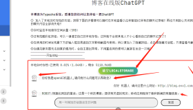 博客资源网 为您的网站插入添加chatgpt机器人