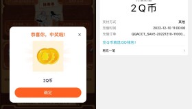 腾讯视频会员抽Q币或实物周边