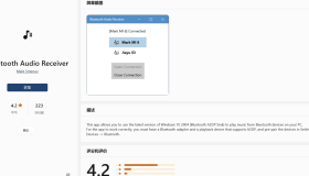 将电脑变为蓝牙音箱（Bluetooth Audio Receiver V1.1.5.0）