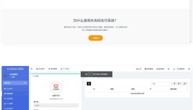 个人免签约免挂机+即时到账系统+微信店员监控插件