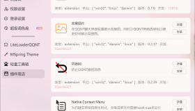 PCQQ插件商店炫酷主题防撤回等