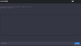 ChatGpt中文版PHP接口源码