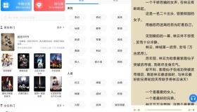 小说大全APP 更新实时提醒