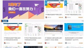 thinkphp福娃源码交易网站源码