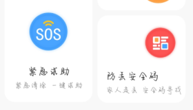 手机找人定位一键报警,全方位的守护家人安全
