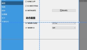 起飞的新款截图工具 PixPin V1.0.9.0免装版