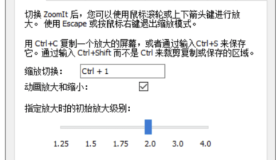 Windows 屏幕放大增强工具 ZoomIt 7.2 + x64 中文汉化版