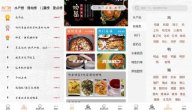 一款学做菜app 德子菜谱绿化版