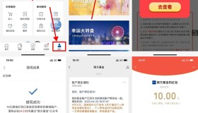 南方基金下载APP领11.08元红包