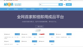 域名交易系统已测试可正常使用免授权带后台