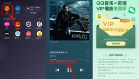 微信领QQ音乐VIP体验卡2个月