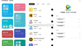 仿宇宙多功能工具箱IAPP源码