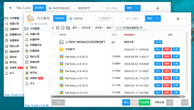 PanTools v1.0.20 多网盘批量管理工具 批量管理、分享、转存、重命名、复制…