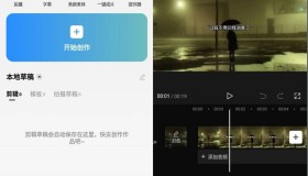 安卓CapCut 剪影高级版v7.6.0