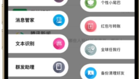 ios微商版VX多功能ipa分享