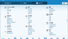 Glary Utilities 清理垃圾软件