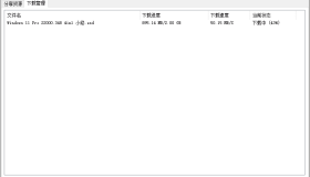 数码小站v0.3.5 百度网盘不限速下载工具