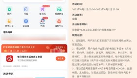 高德打车2次领网易云音乐月卡