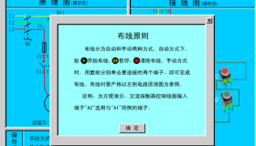 电工仿真教学软件 接线实训软件，功能众多。