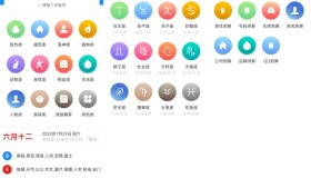 周公解梦星座APP 解析您的梦境