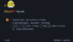 （无需服务器）使用Vercel平台搭建ChatGPT 3.5
