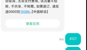 山东移动1元包100G黑天，仨月