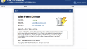 顽固文件强制删除软件_Wise Force Deleter_1.5.3.54 免安装版