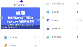 叮小跳 v0.0.7 安卓跳过广告神器，集成好友检测功能，李跳跳替代品！