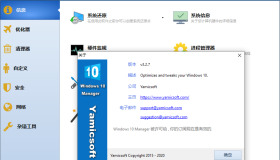 Win10 Manager v3.8.4.0版本