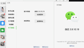 微信Windows版 3.9.10.19 多开&消息防撤回测试版绿色版纯64位