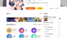 CI框架PHP漫画小说二合一CMS网站系统源码