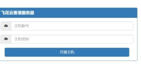 kangle主机在线开通网站源码纯净版