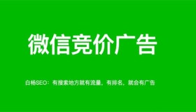 微信搜一搜怎么做推广投广告？怎么联系开户及操作投放