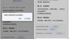 【html源码】自动发短信或者拨打电话的挪车源码