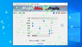 MagicMouseTrails 魔术鼠标轨迹v3.96 便携版